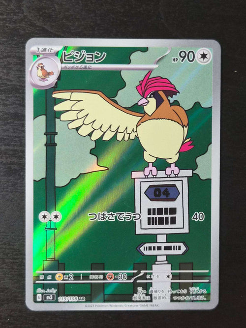 Pidgeotto 119/108 Ruler of the Black Flame NM/M