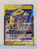 Garchomp & Giratina GX 099/173 Tag All Stars NM/M Japanese
