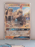 Palossand GX 104/SM-P SM-P: Sun & Moon Promos NM/M Japanese