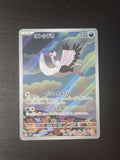 Bombirdier 089/078 Violet ex NM/M