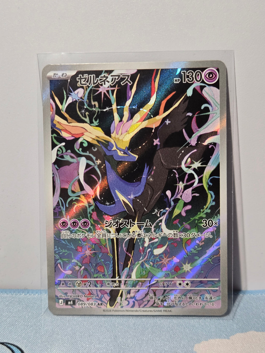 Xerneas - #089/083 | Ninja Spinner