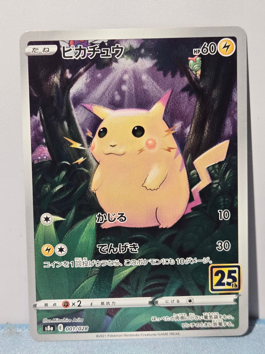 Pikachu - #001/028 | 25th Anniversary Collection