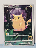 Pikachu - #001/028 | 25th Anniversary Collection