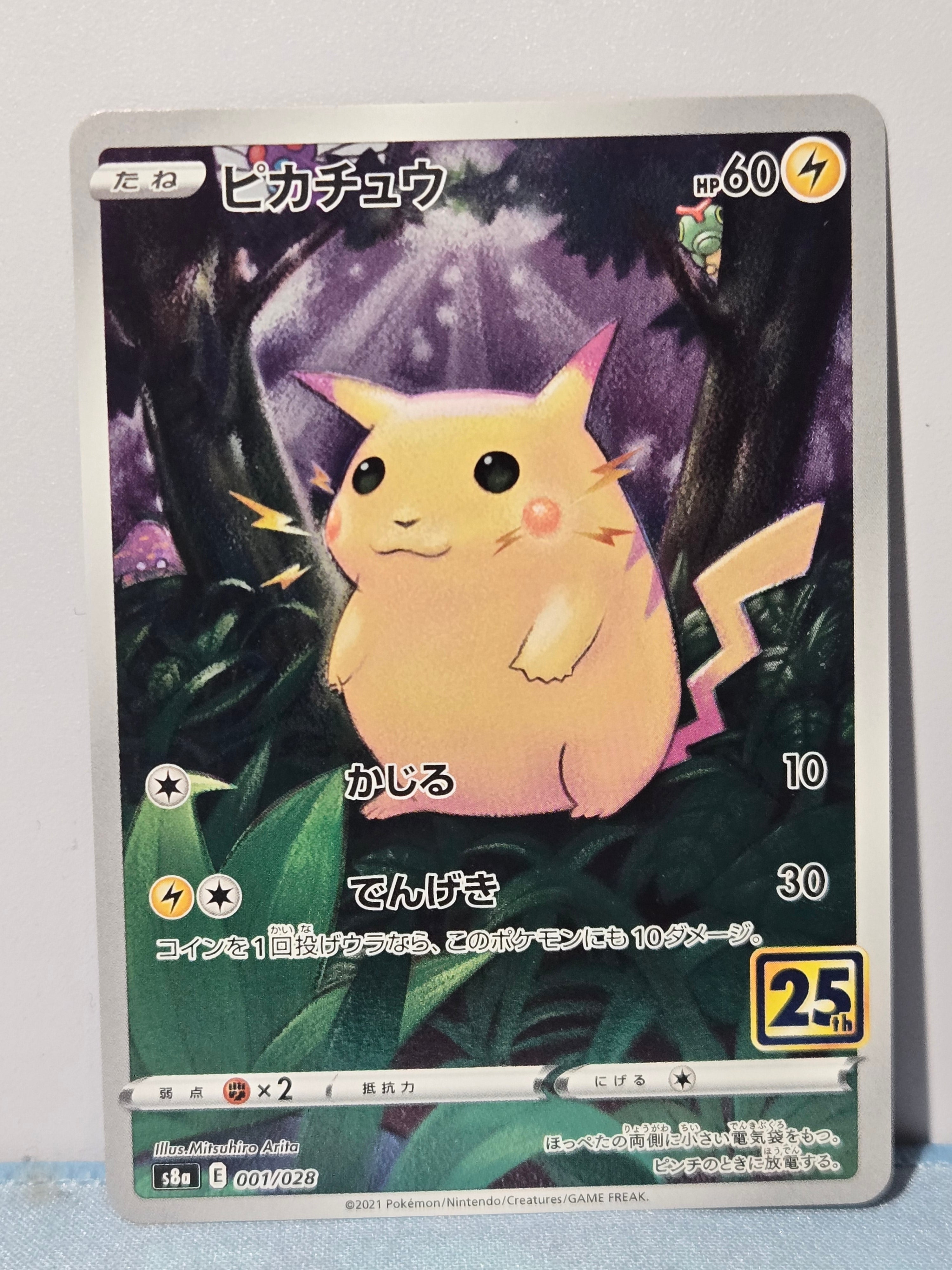 Pikachu - #001/028 | 25th Anniversary Collection