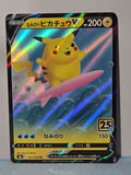 Surfing Pikachu - #021/028 | 25th Anniversary Collection