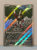 Pawniard 147/086 SV11B: Black Bolt NM/M Japanese