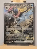 Greninja ex 132 Holo Scarlet & Violet Promo NM/M