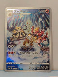 Magmortar 175/172 VSTAR Universe NM/M Japanese