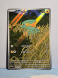 Electrike 196/182 Destined Rivals NM/M
