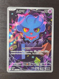 Misdreavus 202/193 MEGA Dream ex NM/M