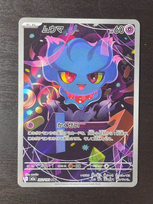 Misdreavus 202/193 MEGA Dream ex NM/M