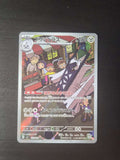 Archaludon 113/102 Stellar Miracle NM/M