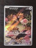 Spearow 074/063 Mega Brave NM/M