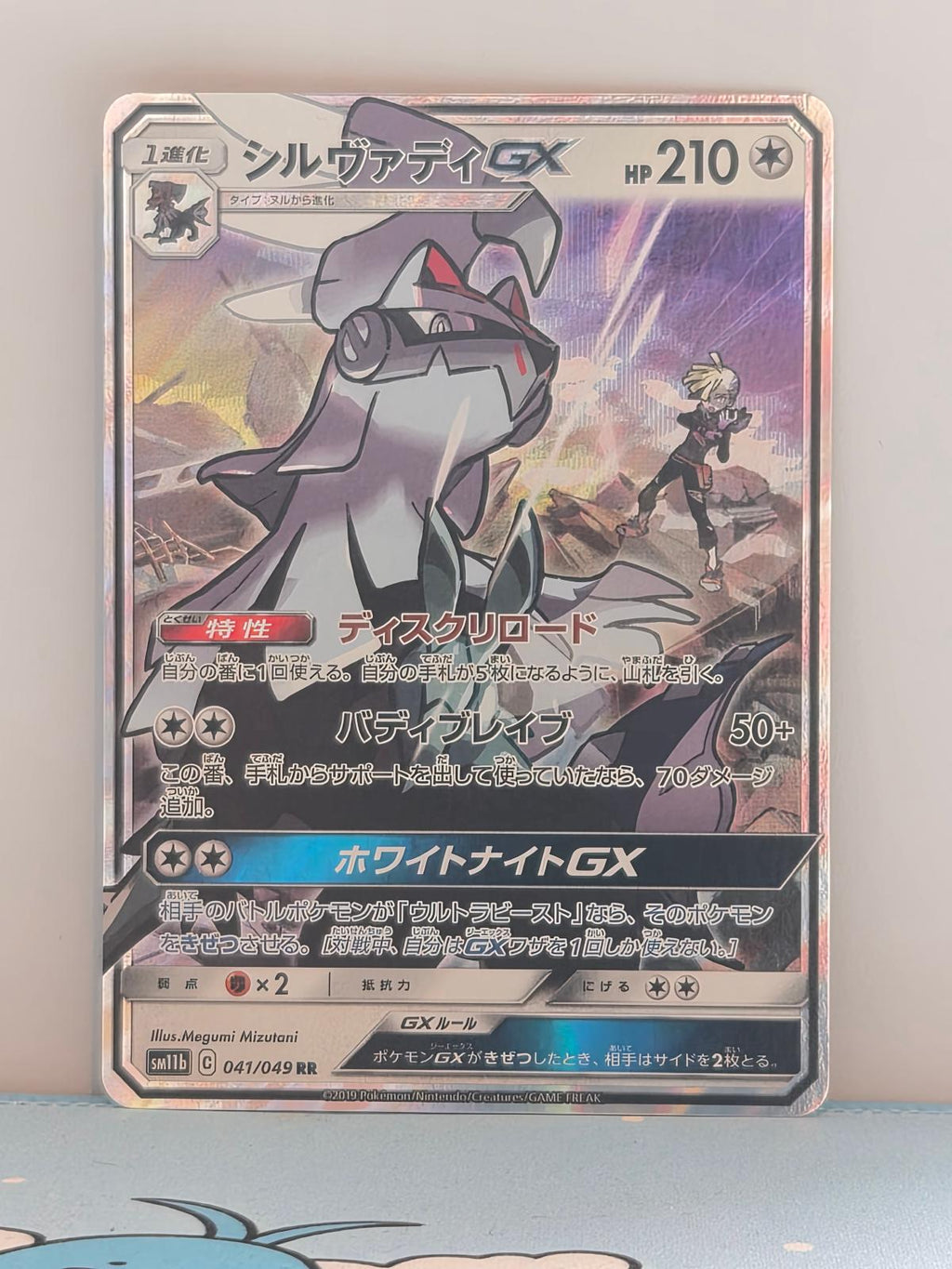Silvally GX 041/049 Dream League NM/M Japanese