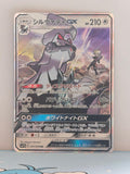 Silvally GX 041/049 Dream League NM/M Japanese