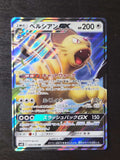 Persian GX 069/095 Double Blaze NM/M