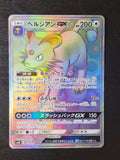Persian GX 113/095 Double Blaze NM/M