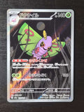 Dustox 195/193 MEGA Dream ex NM/M