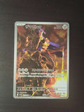 Zamazenta 107/098 Glory of the Rocket Gang NM/M