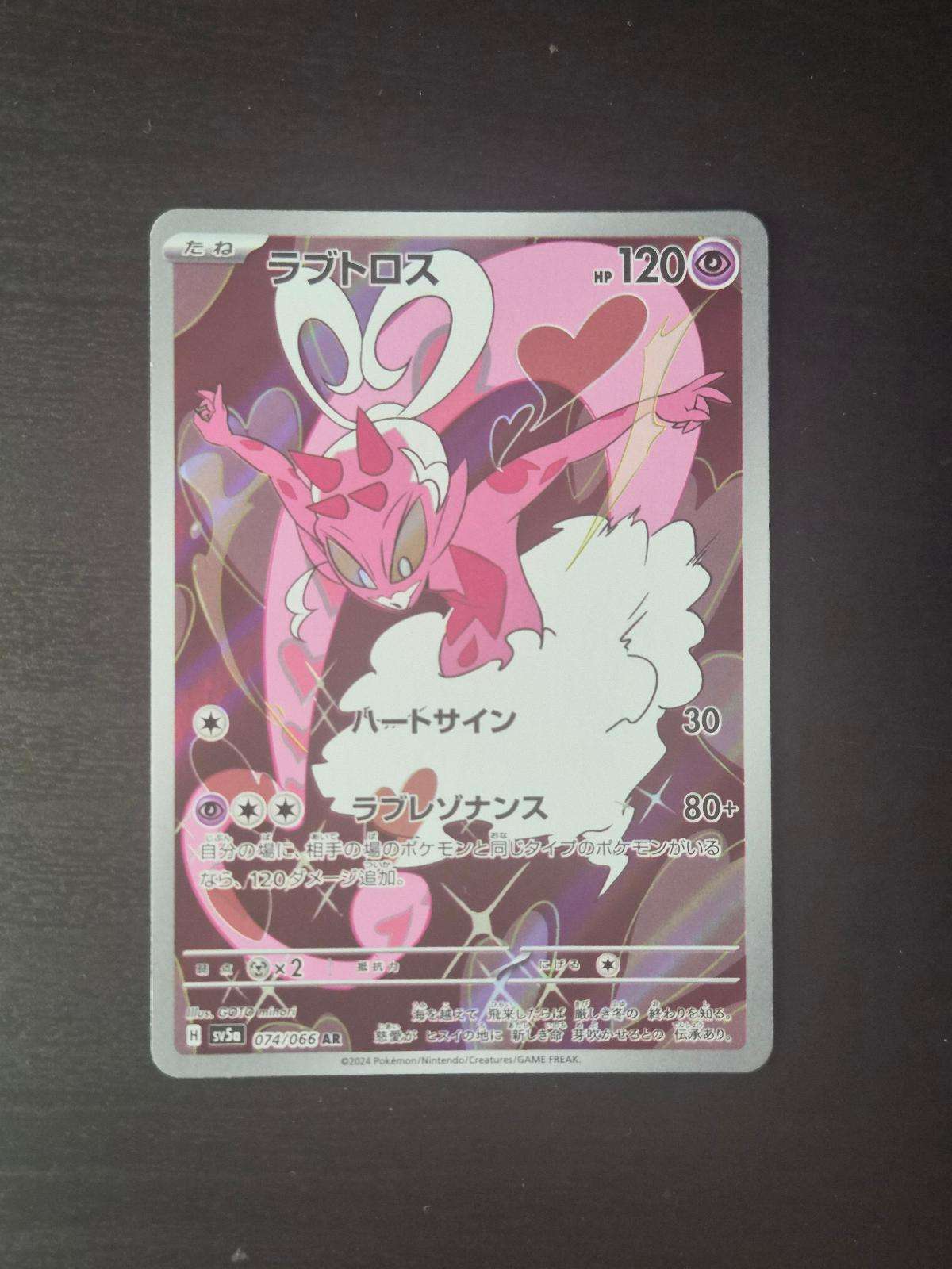 Enamorus 074/066 Crimson Haze NM/M