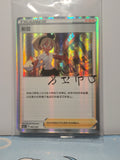 Trainer Signatures: Bea CN