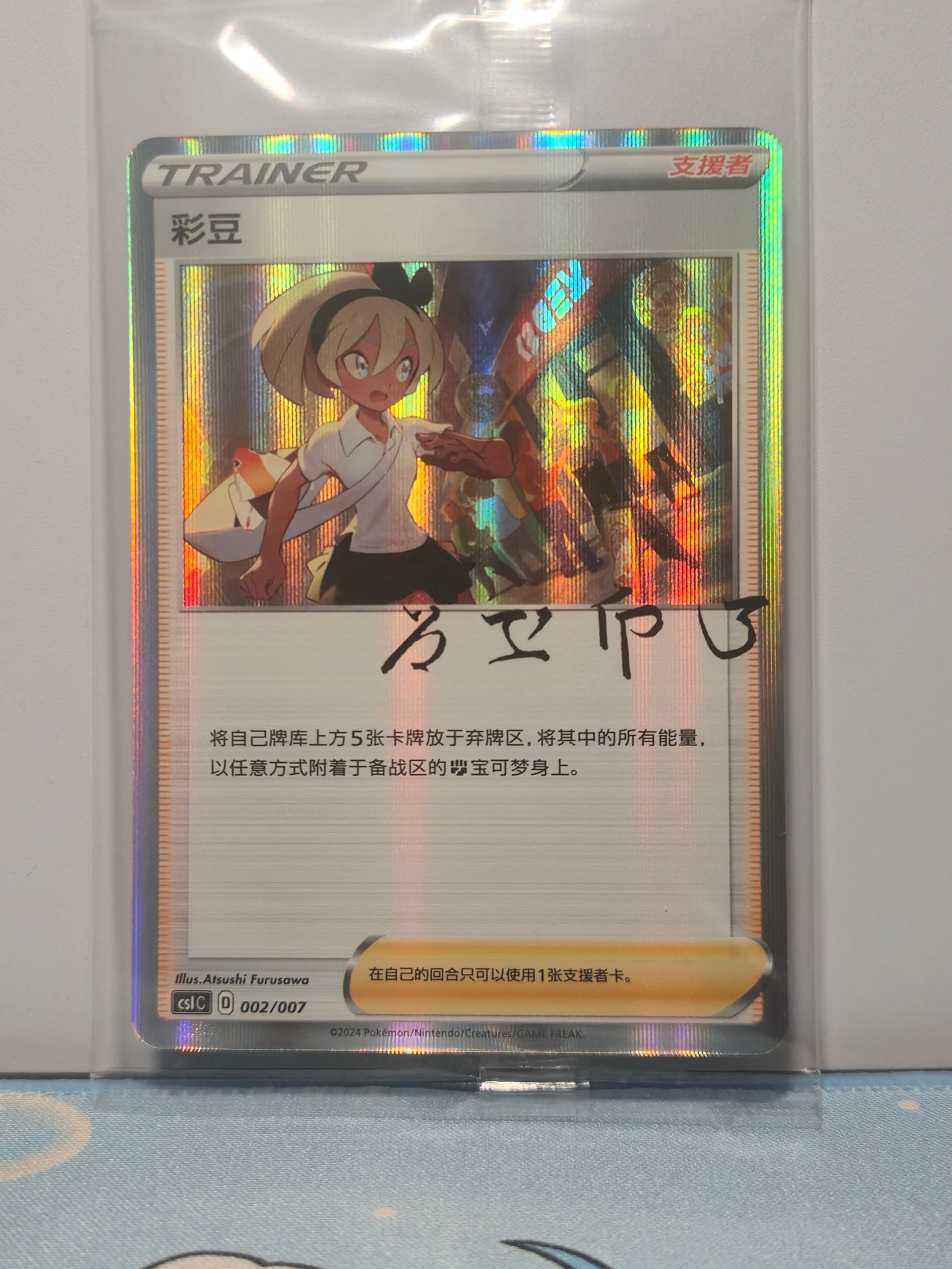 Trainer Signatures: Bea CN