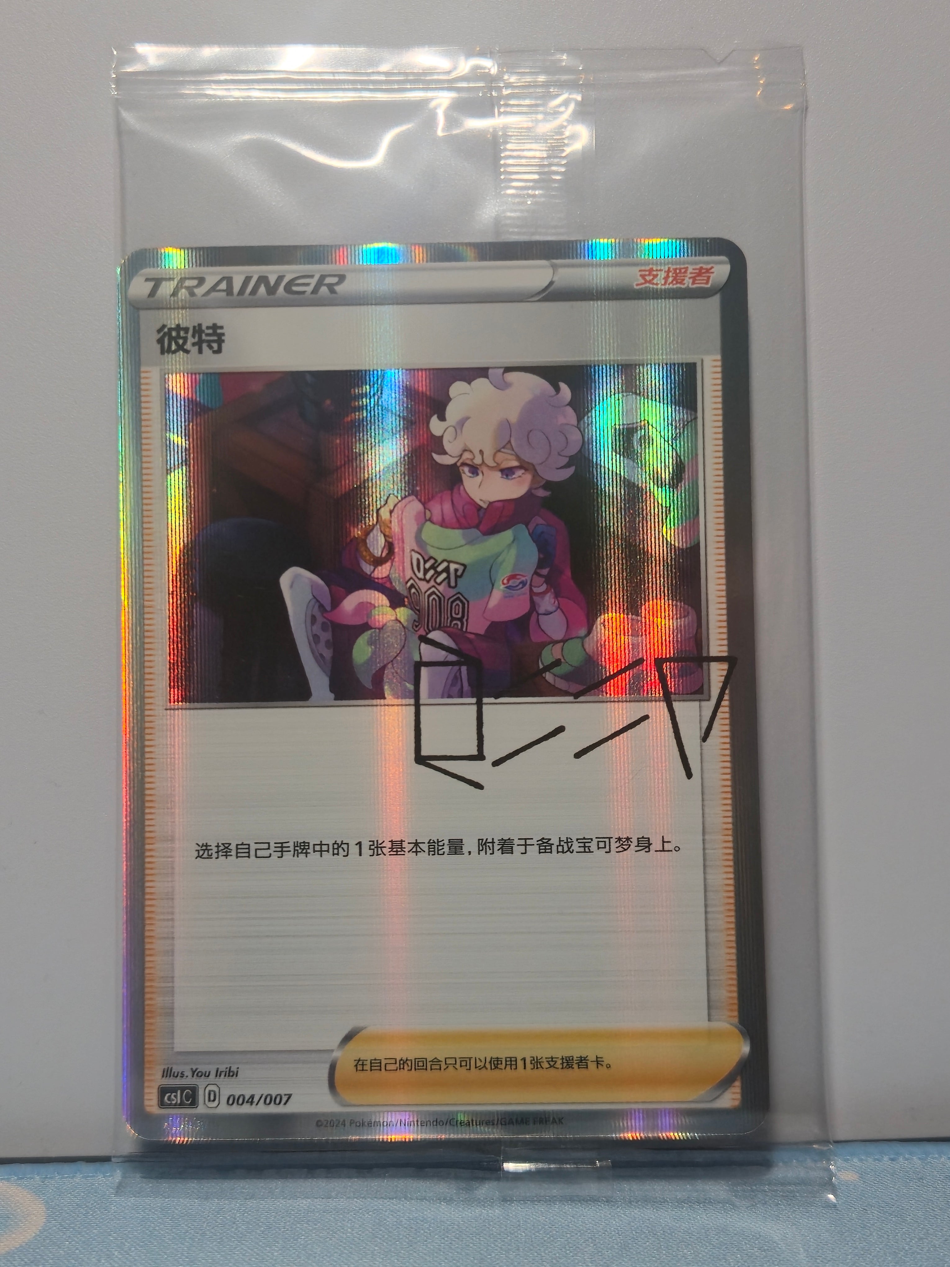 Trainer Signatures: Bede CN