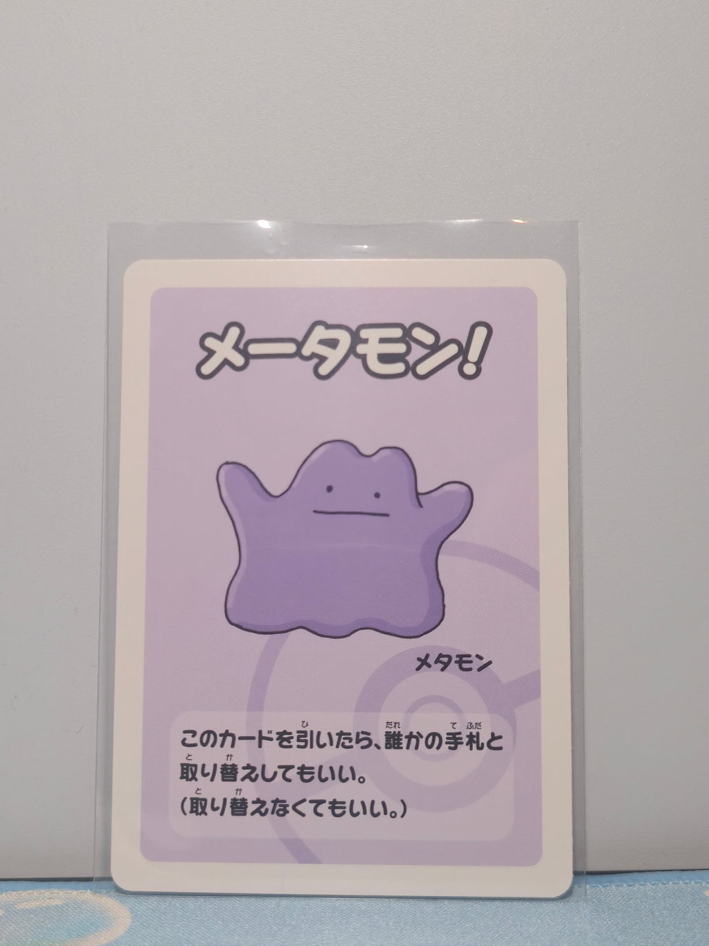 Pokémon Old Maid Card – Ditto