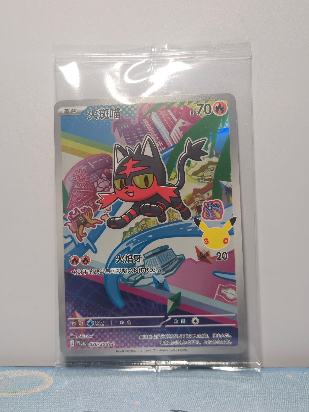 Litten 020/30th-P – Pokémon 30th Anniversary Sealed Promo