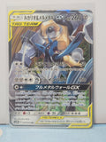 Lucario & Melmetal GX Tag Team 029/054
