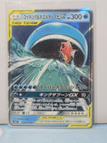 Magikarp & Wailord GX 019/095