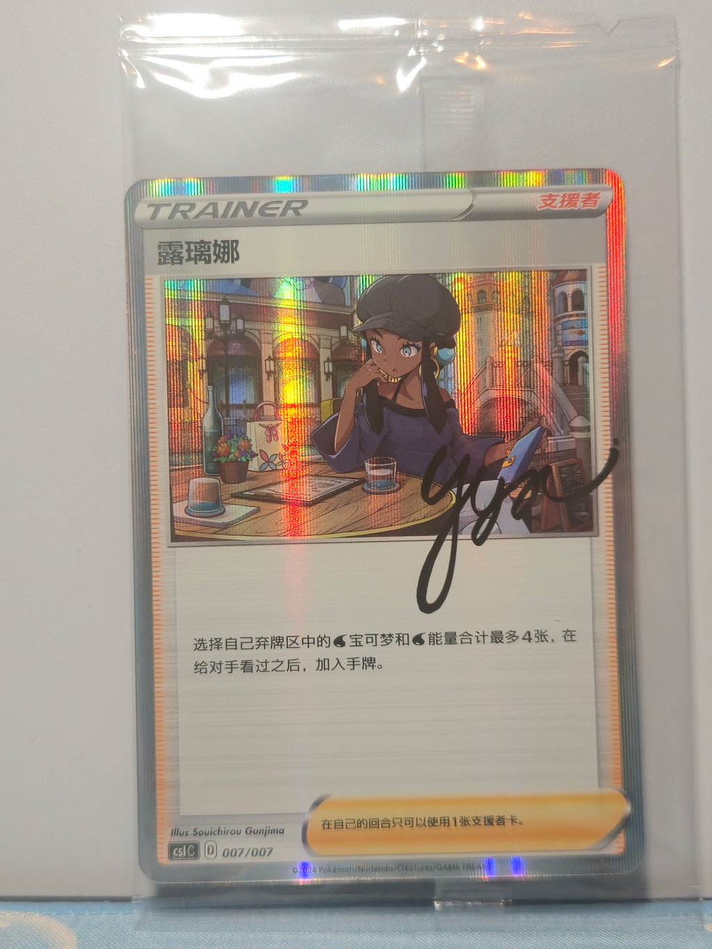 Trainer Signatures: Nessa CN