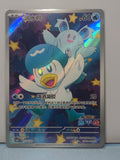 Quaxly Full Art 0509/09