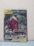 Mega Sableye & Tyranitar GX 054/094