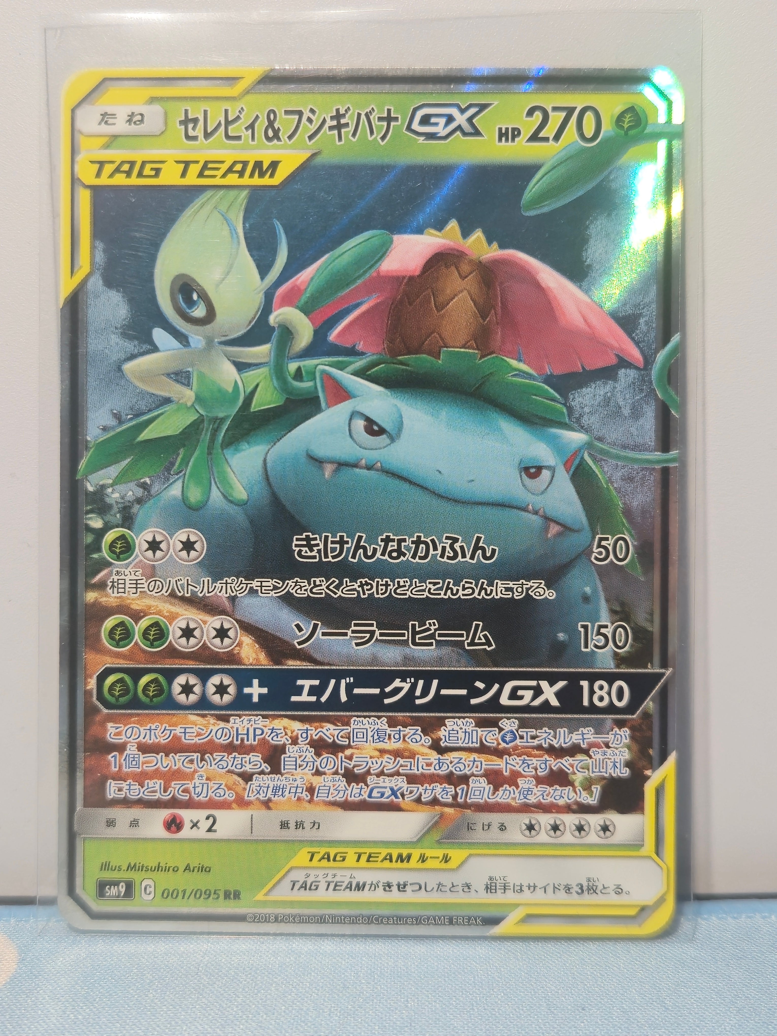 Venusaur & Celebi GX Tag Team 001/095