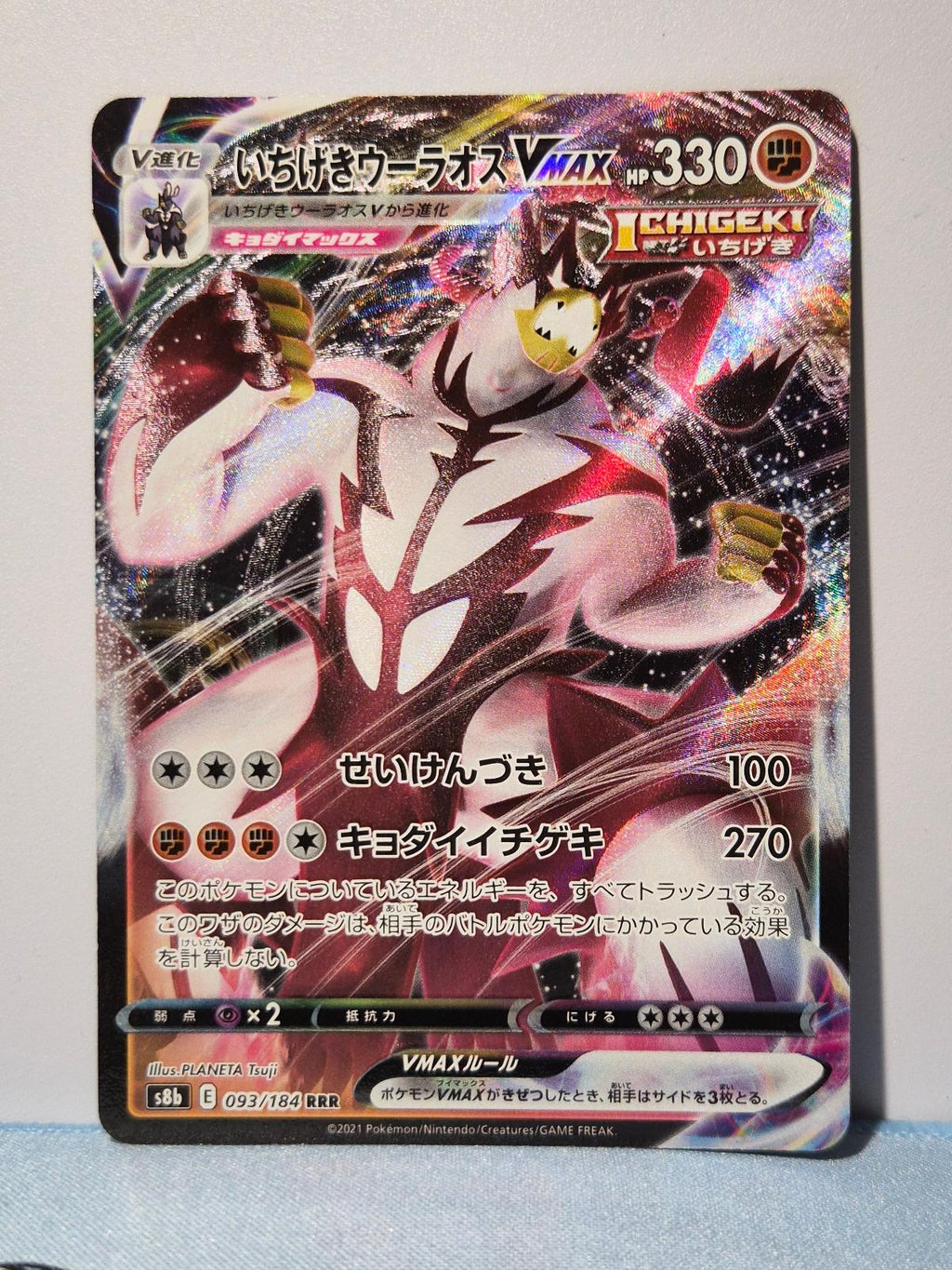 Single Strike Urshifu VMAX 086/163 Holo Battle Styles NM/M