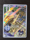 Timburr 109/101 Mask of Change NM/M