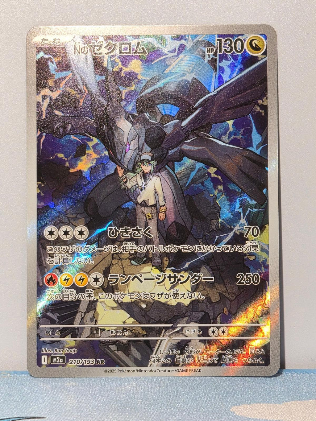 N's Zekrom 210/193 MEGA Dream ex NM/M Japanese