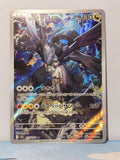 N's Zekrom 210/193 MEGA Dream ex NM/M Japanese