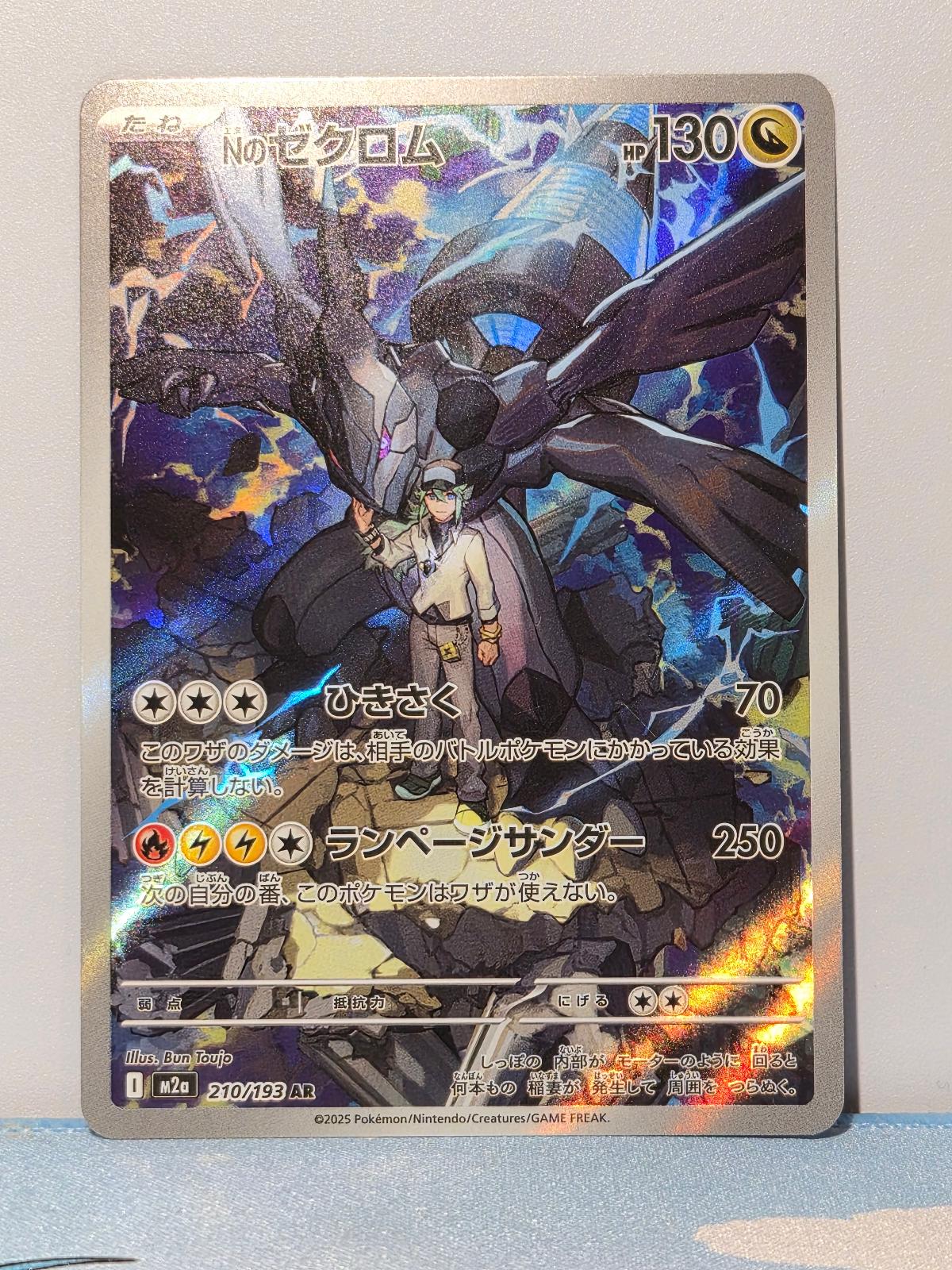N's Zekrom 210/193 MEGA Dream ex NM/M Japanese