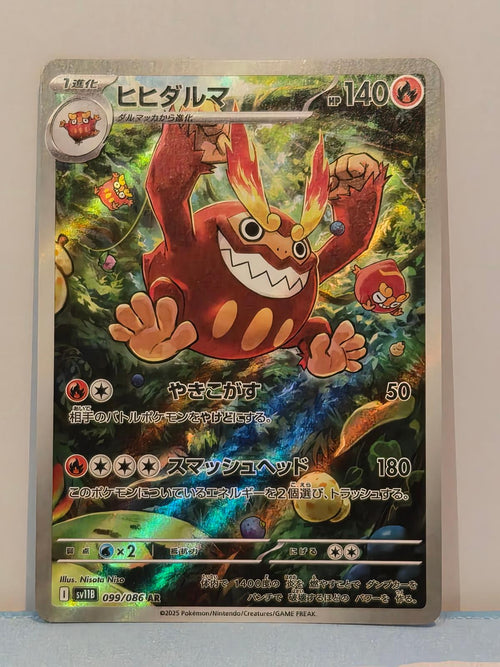 Darmanitan 099/086 SV11B: Black Bolt NM/M Japanese
