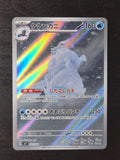 Crabominable 107/102 Stellar Miracle NM/M