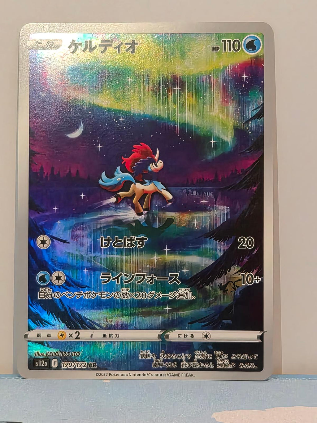 Keldeo 179/172 VSTAR Universe NM/M Japanese
