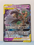 Trevenant & Dusknoir GX 053/173 Tag All Stars NM/M Japanese