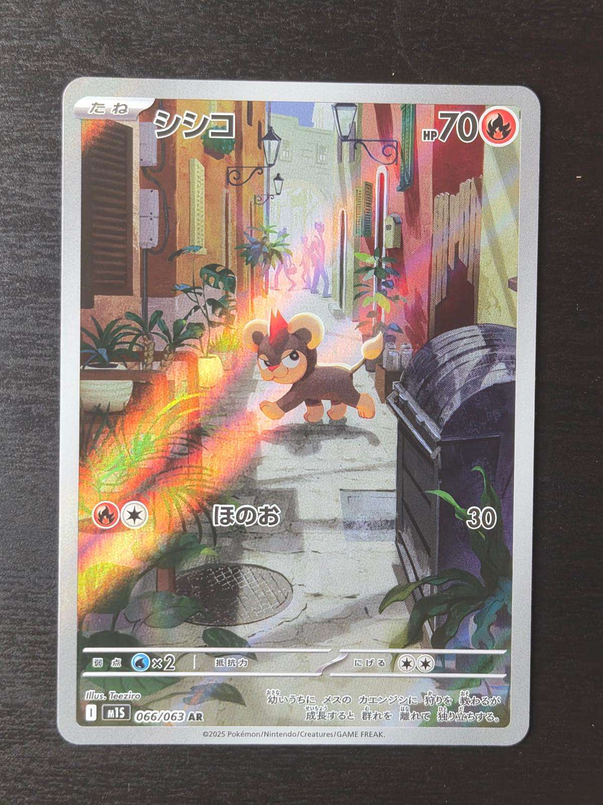 Litleo 066/063 Mega Symphonia NM/M