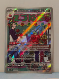 Dipplin 103/101 Mask of Change NM/M Japanese