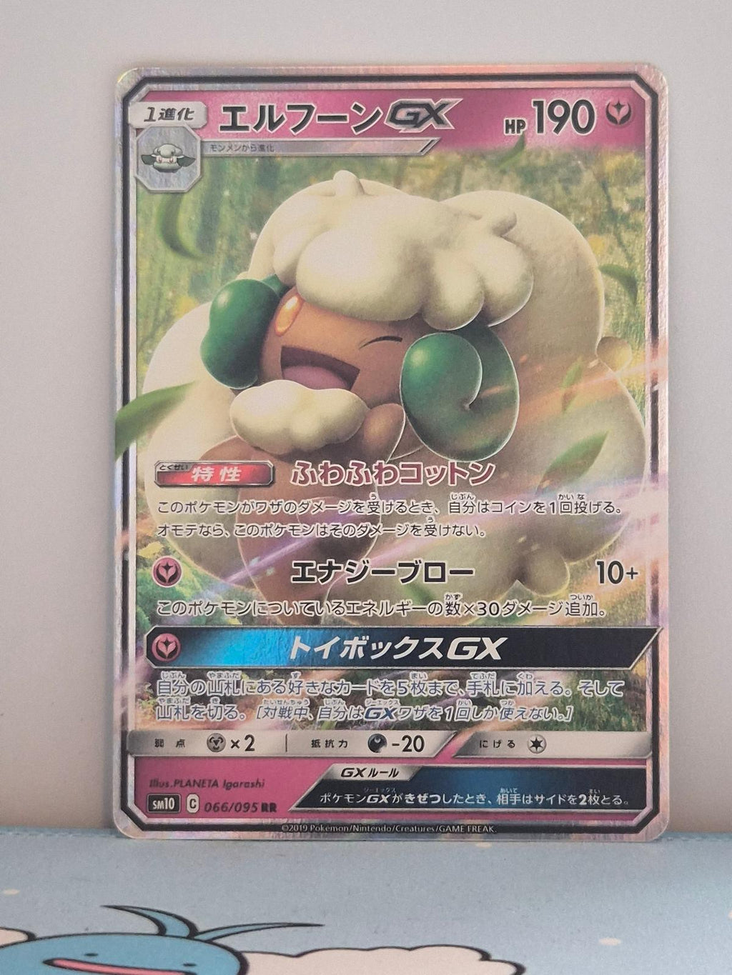 Whimsicott GX 066/095 Double Blaze NM/M Japanese
