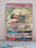 Whimsicott GX 066/095 Double Blaze NM/M Japanese