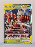 Pheromosa & Buzzwole GX 001/054 Full Metal Wall NM/M Japanese