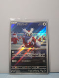 Delibird 074/063